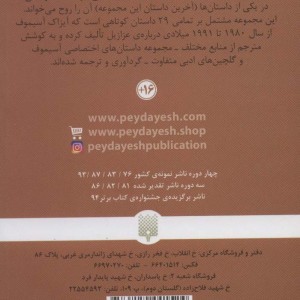 عزازیل نشر پیدایش