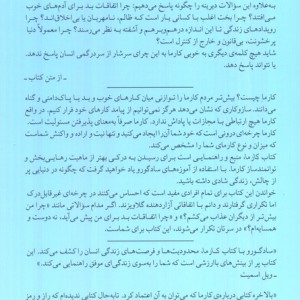 کارما نشر کارما