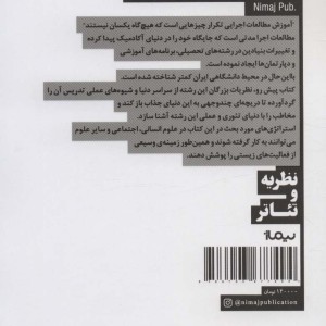 تدریس مطالعات اجرا