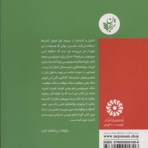 چگونه مرور کتاب بنویسیم