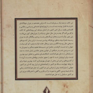سفرنامه ژان اوتر