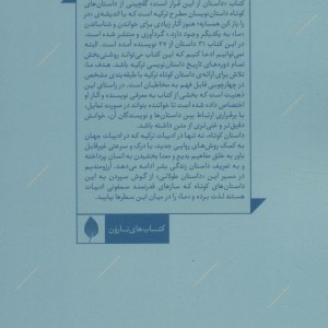 داستان از این قرار است