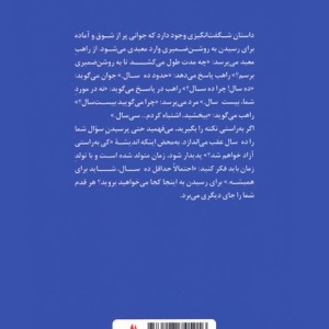 عشق بدون بیداری ممکن نیست