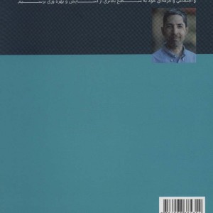 زندگی خود را 80/20 کنید