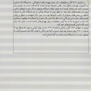 تتوکار آشویتس