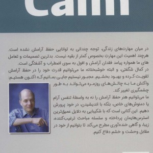 آرامش نشر کتیبه پارسی