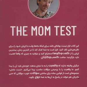 تست مامان نشر کتیبه پارسی
