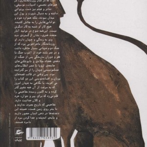 افسانه ها و گفت و گو با حیوانات
