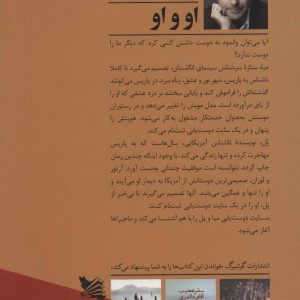 او و او نشر گوتنبرگ