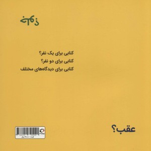من می بینم نشر بازی اندیشه - رابرت هندرسون
