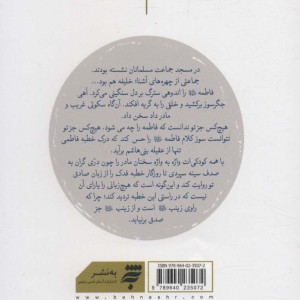 عقیله
