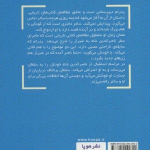پدرام السطنه 1