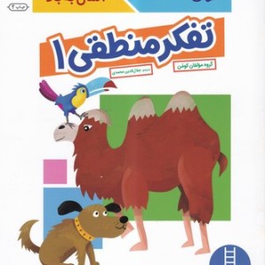 قوی مثل یک مادر