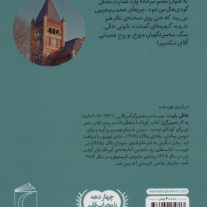 گودی هال