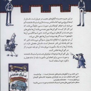 استینک فشفشه و صورت سسی 1
