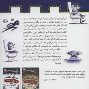 استینک فشفشه و صورت سسی 2