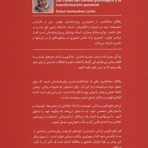 هنر تلخ نکردن زندگی