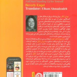 سندروم دختر خوب