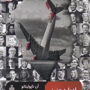 ادوارد عزیز نشر جمهوری