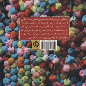 مارکو سمین در ژاپن