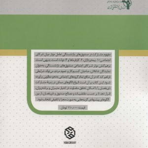 حکمرانی شایسته