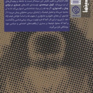 ترک های روی دیوار