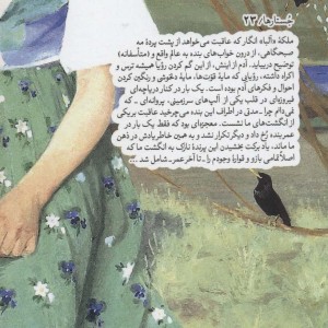 ملکه آلبا