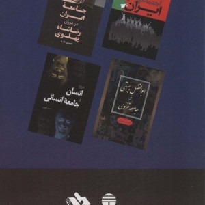 مسائلی از فرهنگ و هنر و زبان