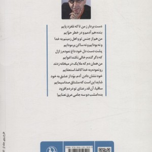عشق با سس اضافه