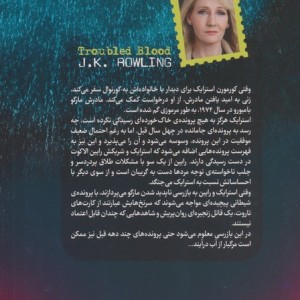 خون خراب