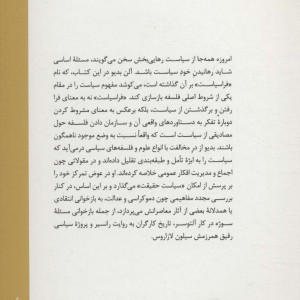 فراسیاست