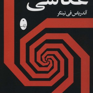 تکنیک عکاسی نشر شباهنگ