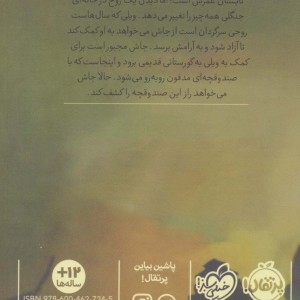 صندوقچه ی مدفون