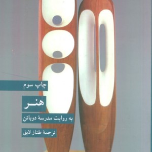 هنر