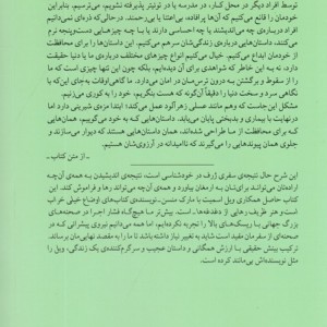 ویل نشر میلکان