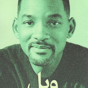 ویل نشر میلکان