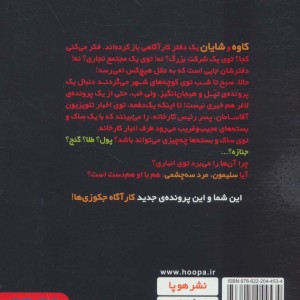 کارآگاه جکوزی 1
