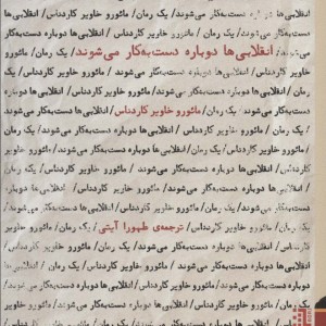انقلابی ها دوباره دست به کار می شوند - مائوروخاویر کاردناس