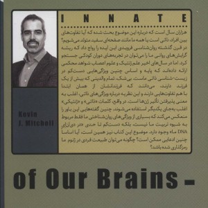 مغز با شخصیت