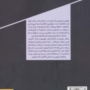 راهنمای مارکت پلیس ها