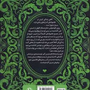 سه گانه سنگ های قیمتی