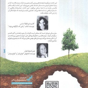 یافتن معنا در نیمه دوم عمر