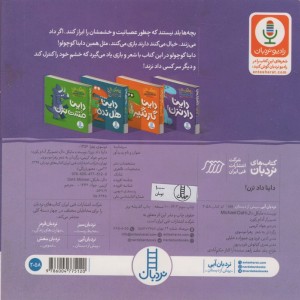 داینا داد نزدن