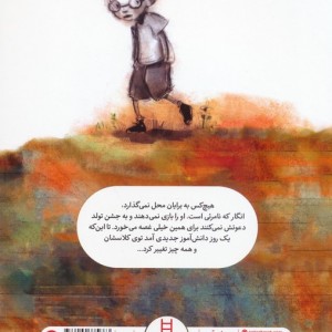 پسر نامرئی نشر فنی ایران نردبان