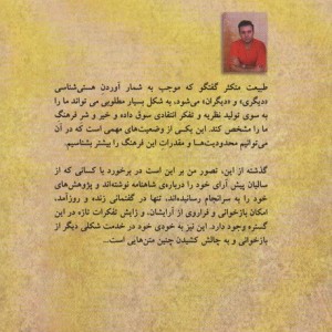 سخنی از سیمرغ
