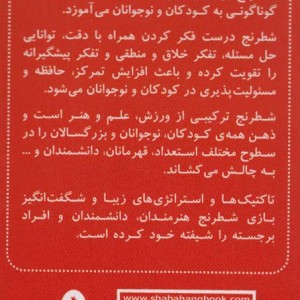 فلش کارت شطرنج برنده مات در یک حرکت قطع بغلی