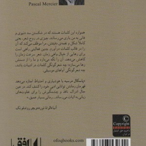 وزن کلمات