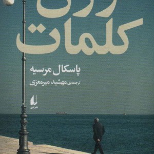 وزن کلمات
