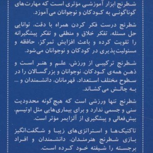 فلش کارت شطرنج برنده مات در دو حرکت
