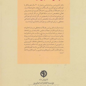 پسرت تنبل نیست